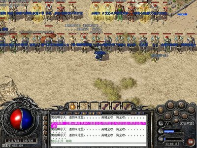 挑战极限，体验全新的传奇世界