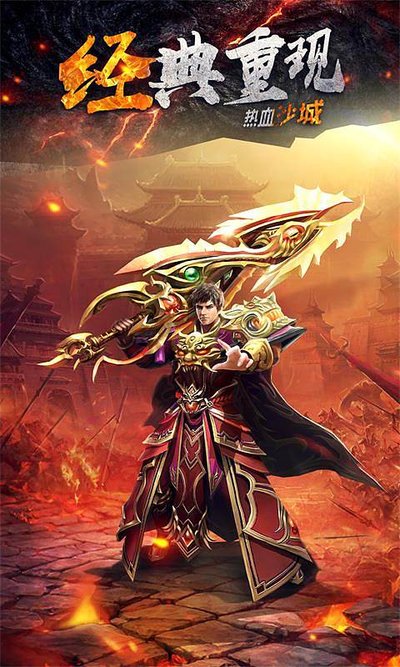 传奇sf等你来战，英雄集结一同挑战不可能